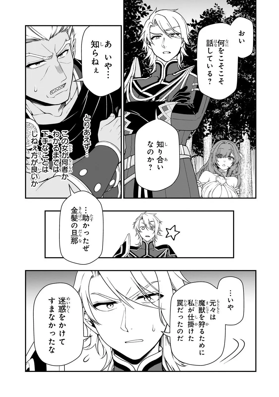 ページ 7 — 第66話