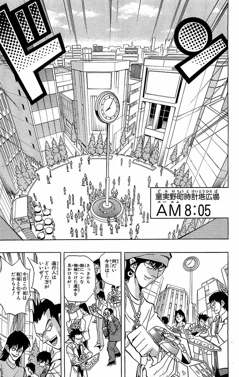 ページ 13 — 第18話