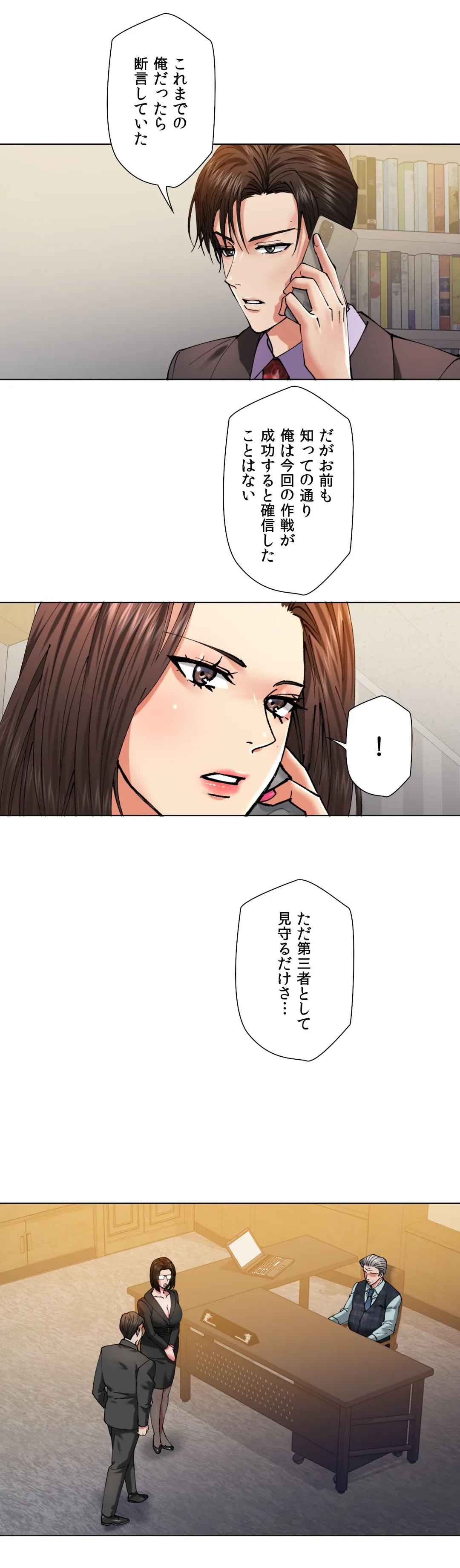 ページ 10 — 第61話