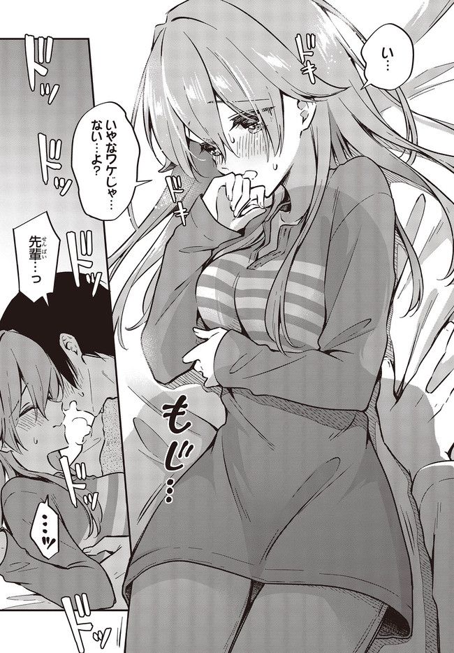 ページ 6 — 第34.3話