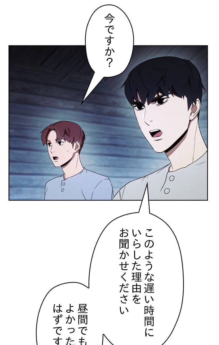 ページ 15 — 第24話