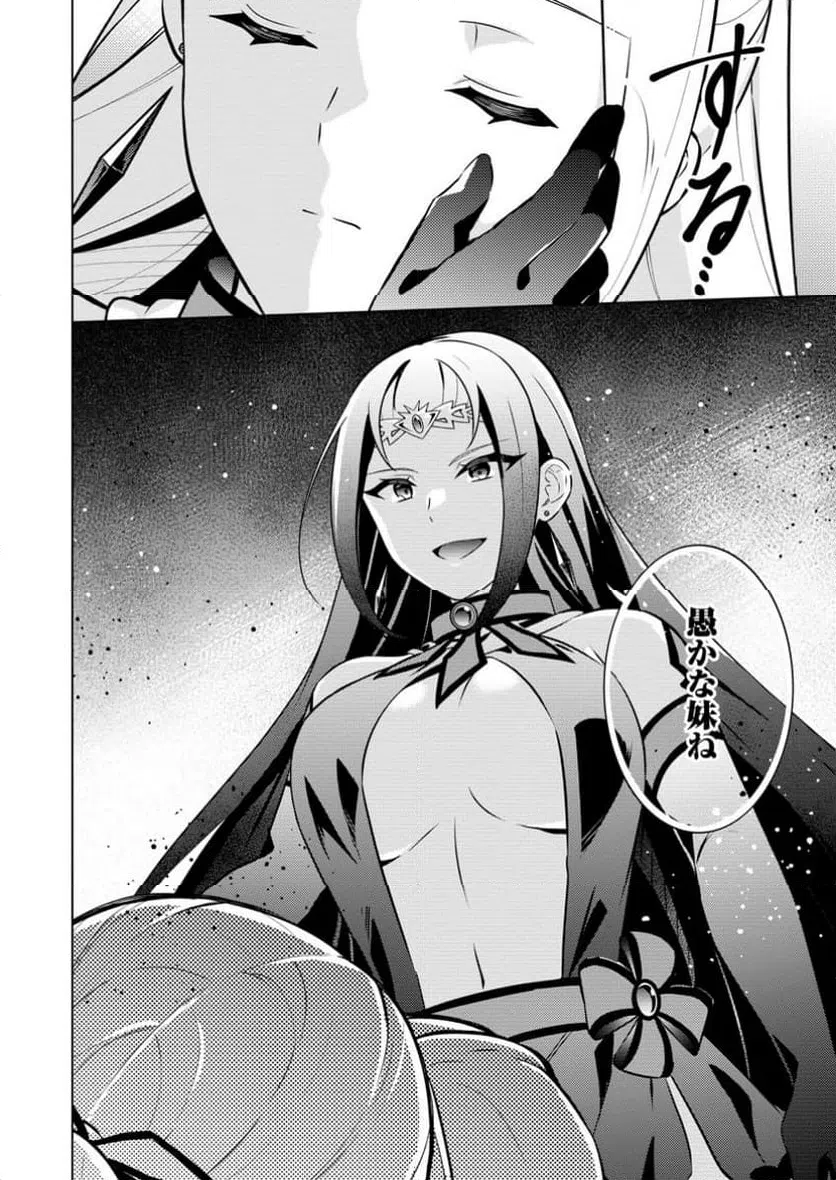 ページ 11 — 第68.3話