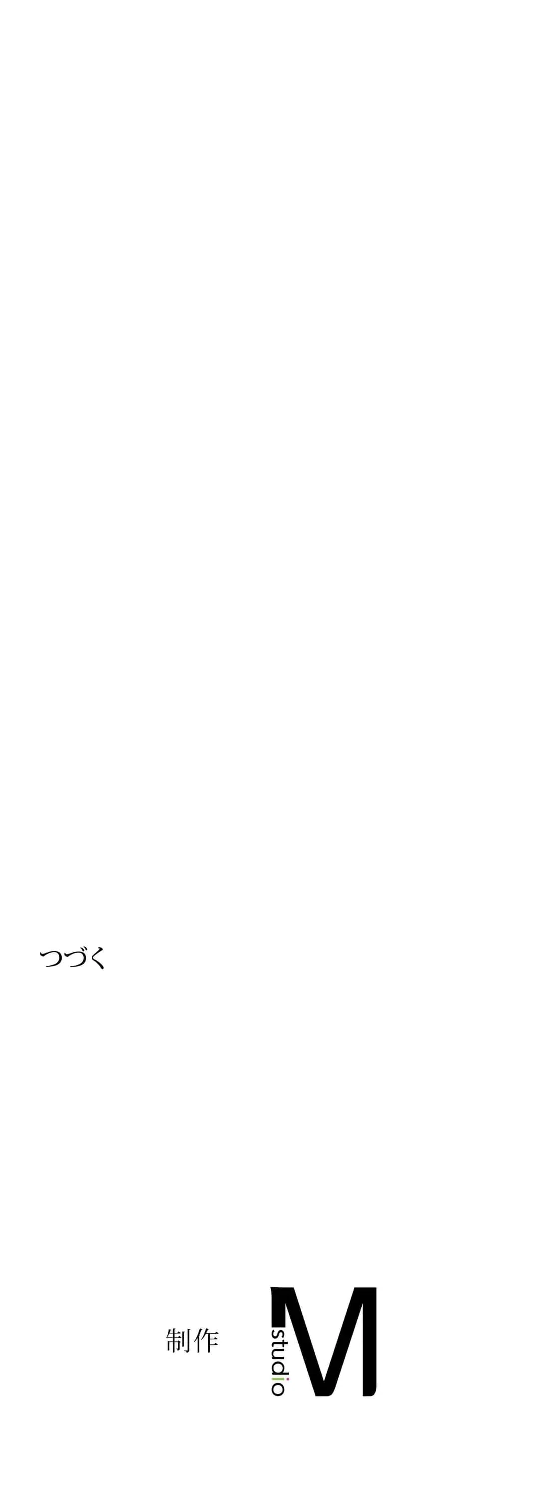 ページ 50 — 第29話