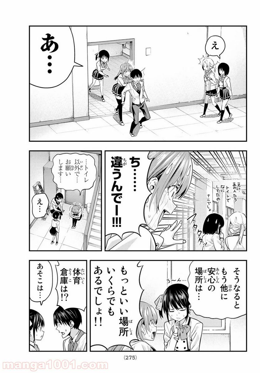 ページ 9 — 第8話