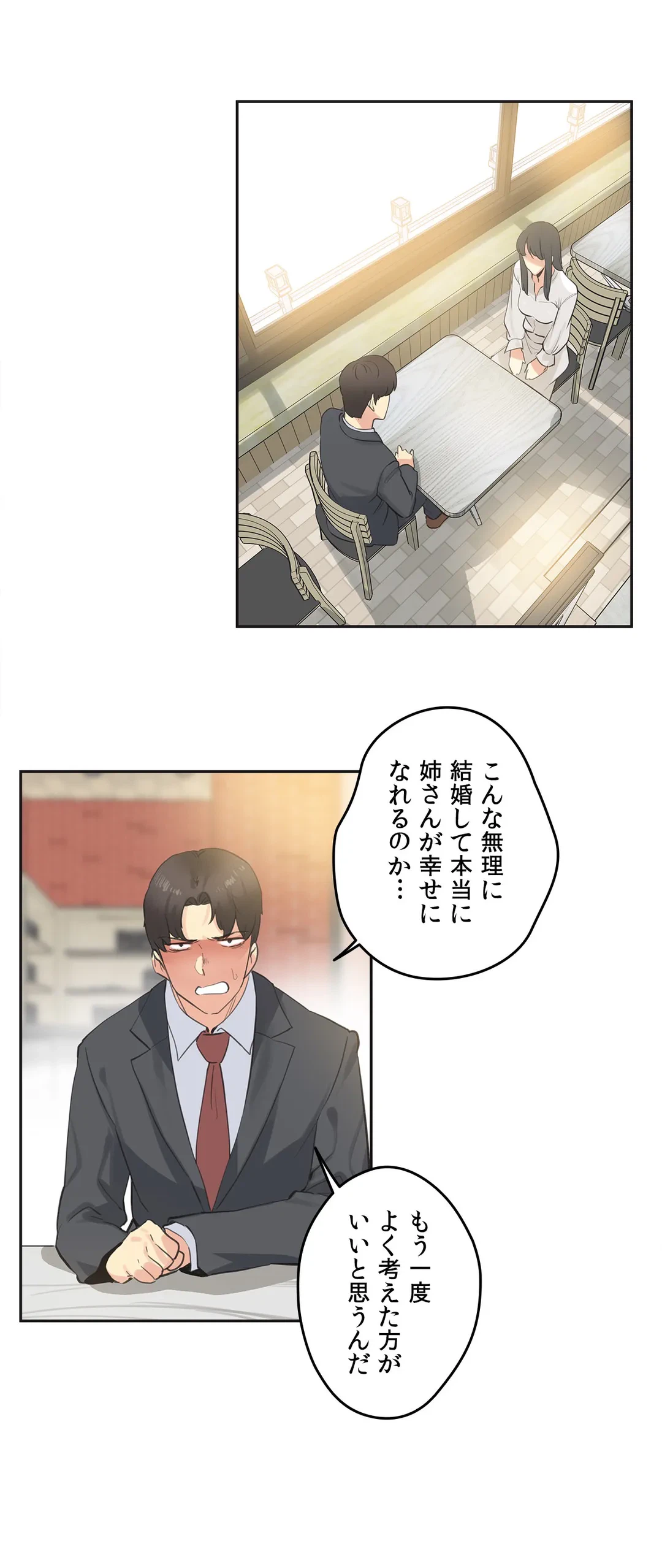 ページ 6 — 第78話