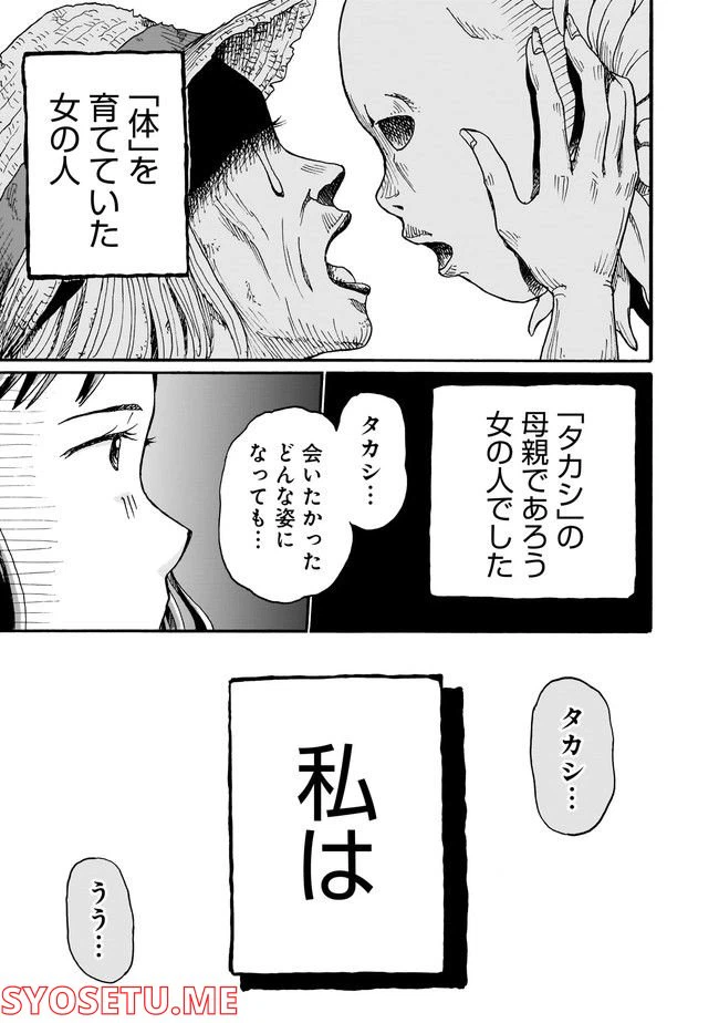 ページ 11 — 第4話
