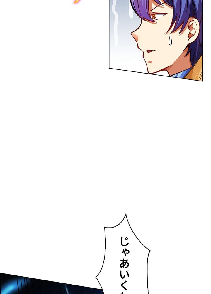 ページ 12 — 第157話