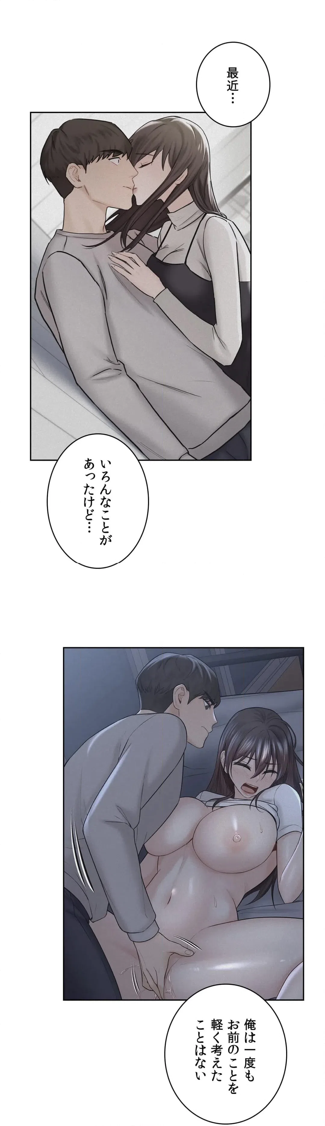 ページ 3 — 第27話