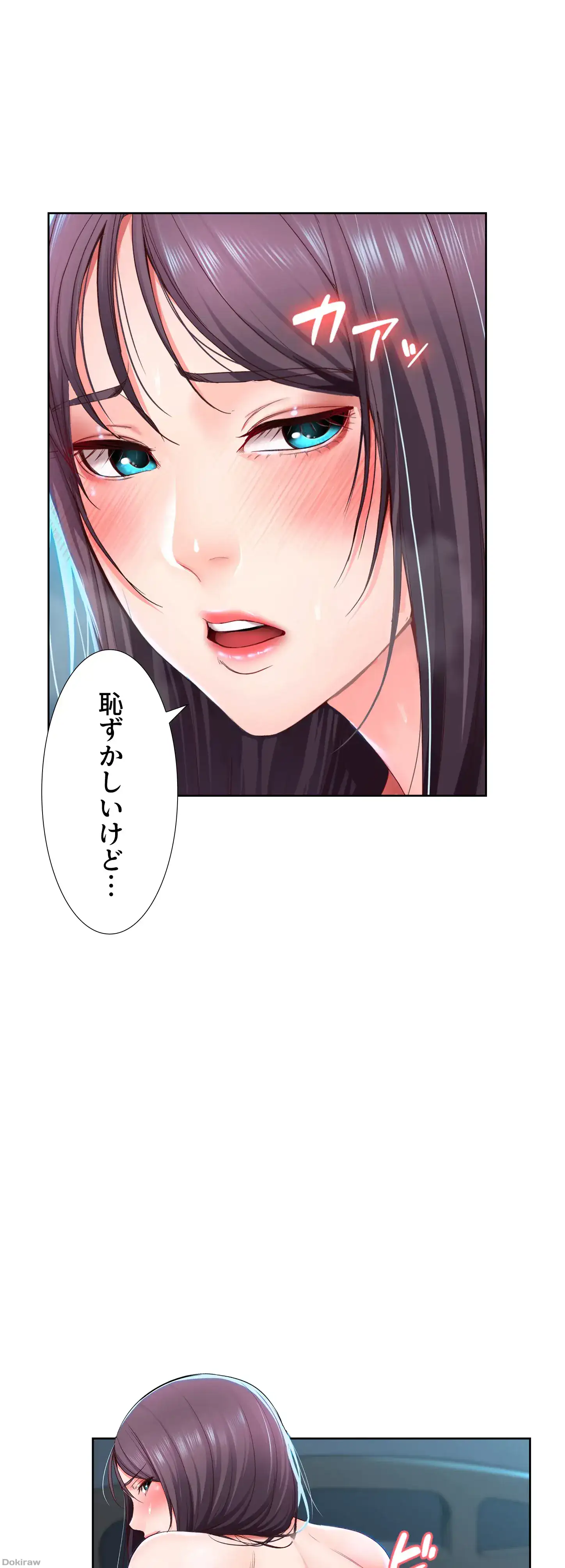 ページ 14 — 第26話