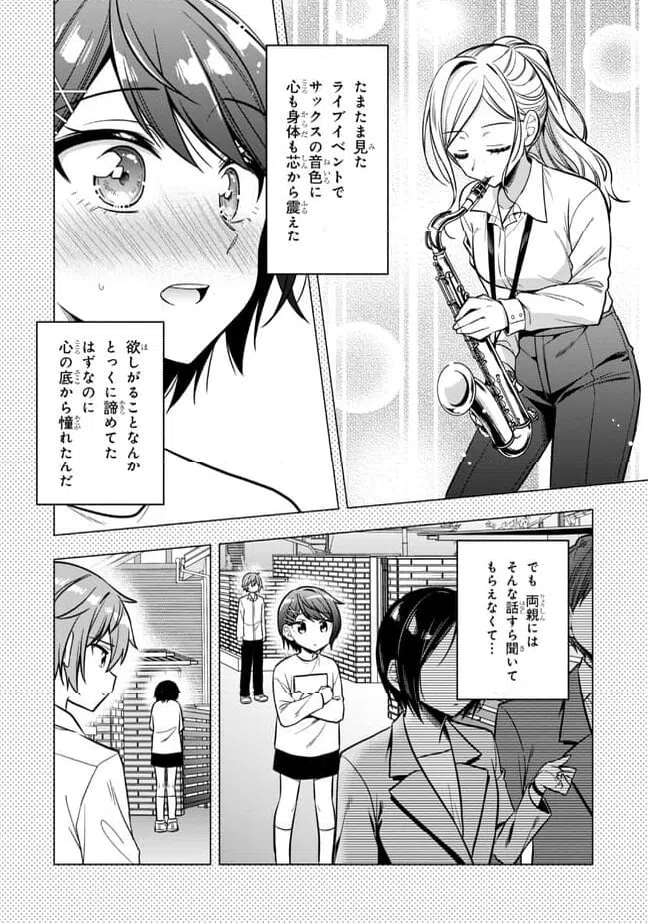 ページ 19 — 第20.2話