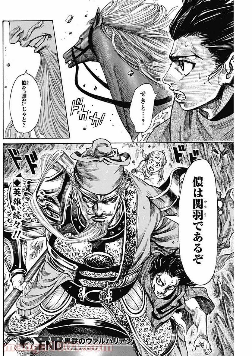 ページ 39 — 第3話