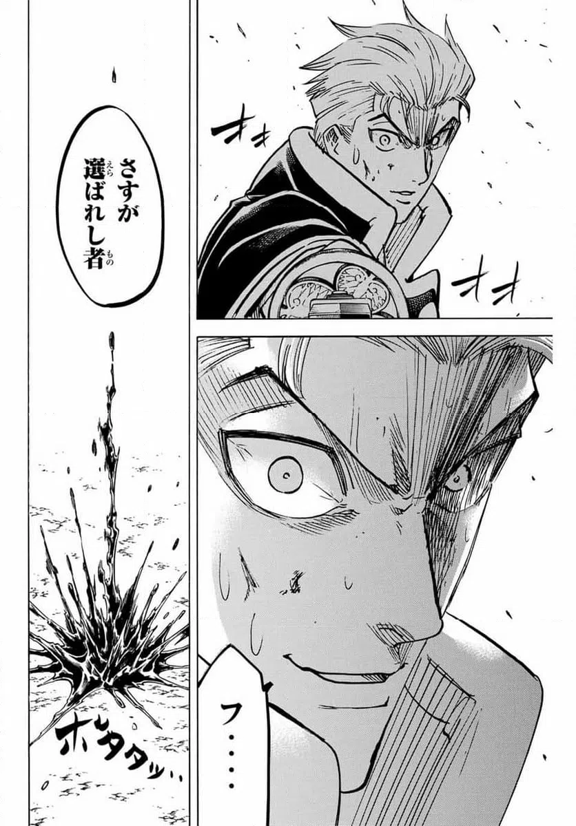 ページ 12 — 第268話