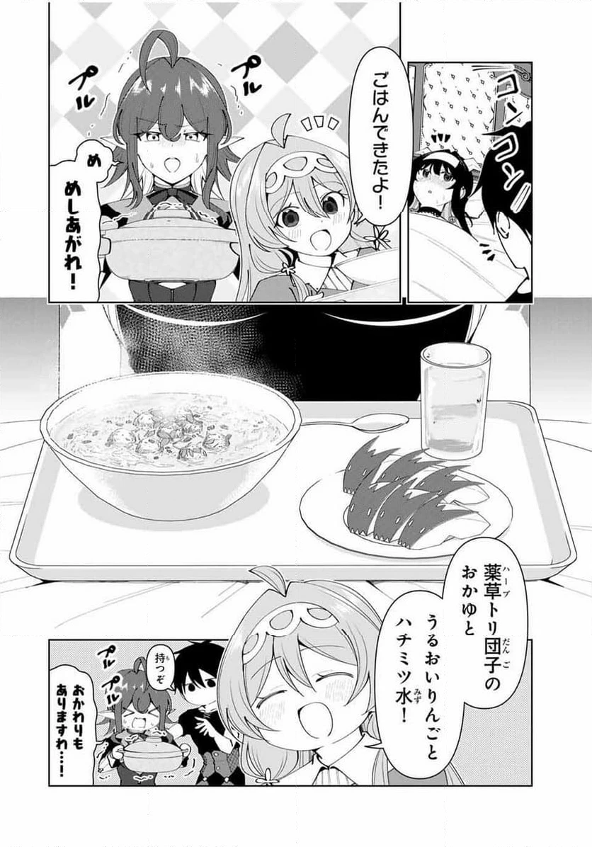 ページ 9 — 第75話