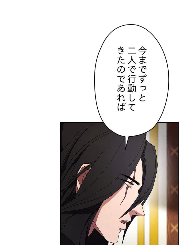 ページ 6 — 第66話