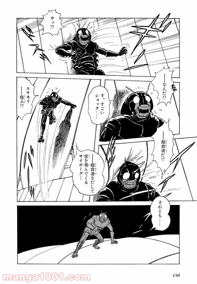 ページ 6 — 第10.3話