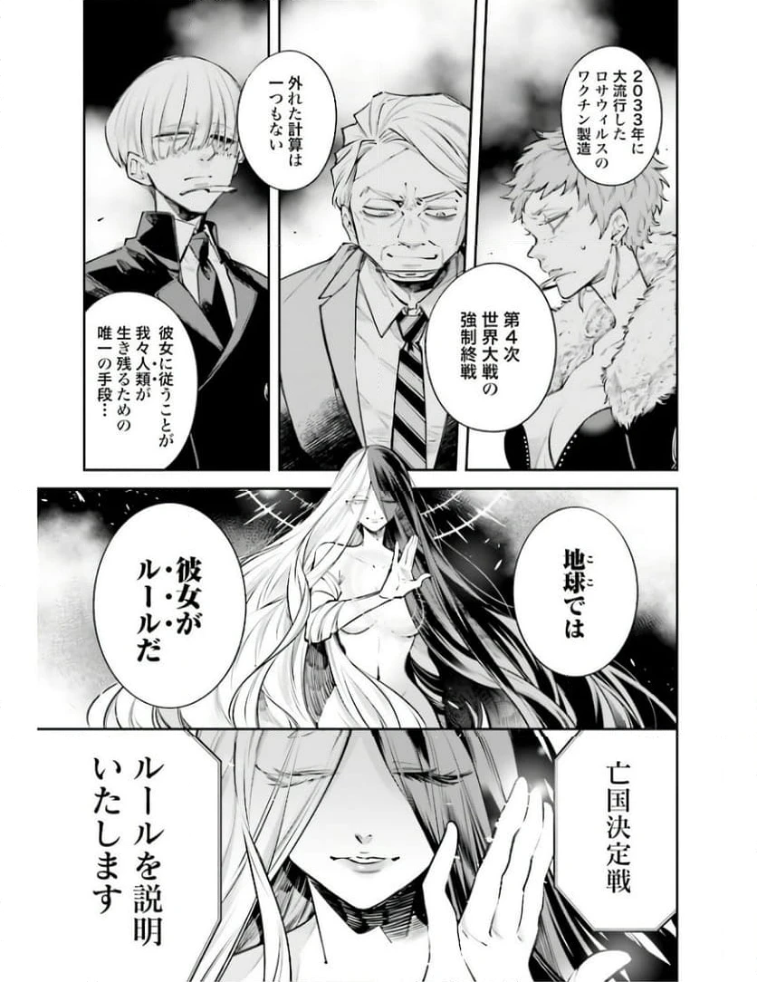 ページ 29 — 第1話