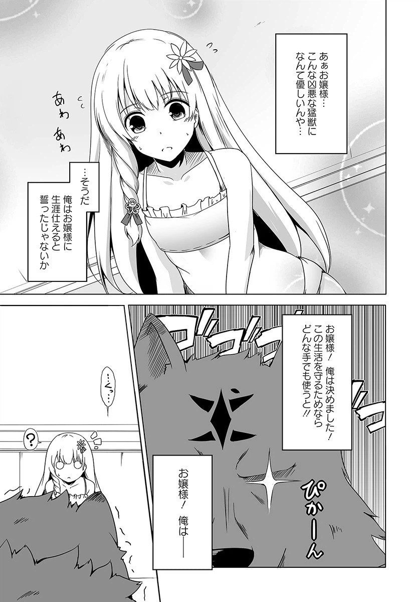 ページ 22 — 第1話