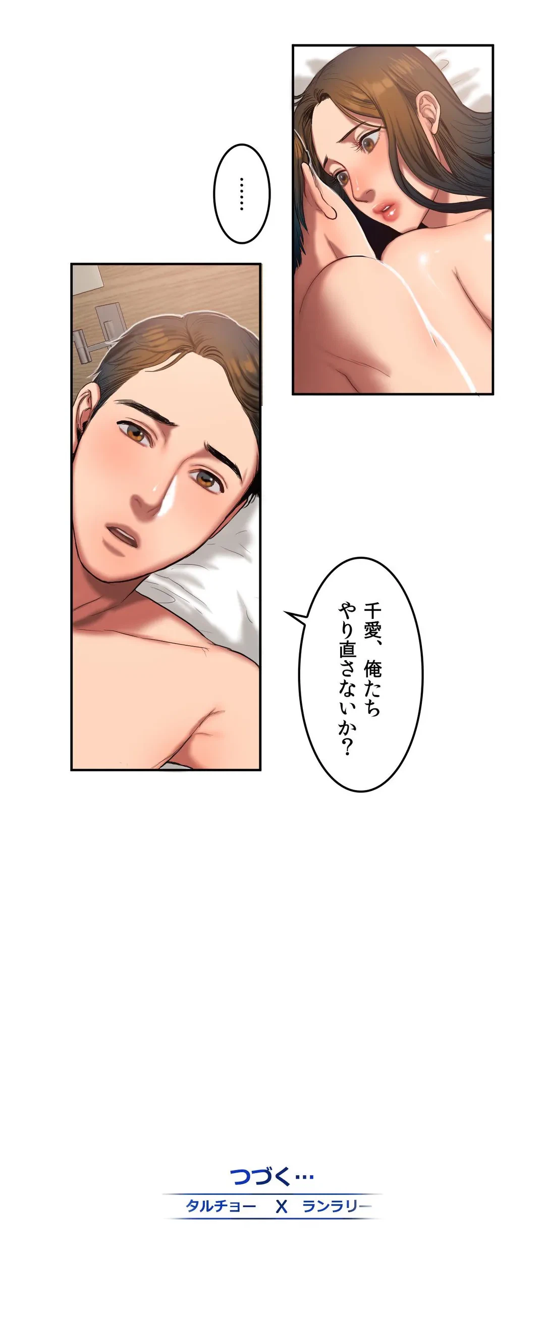 ページ 22 — 第44話
