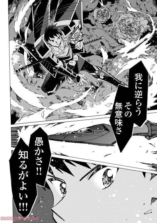 ページ 10 — 第50話