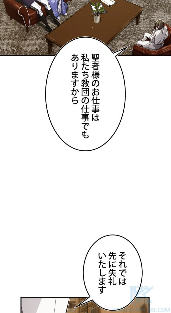 ページ 14 — 第59話