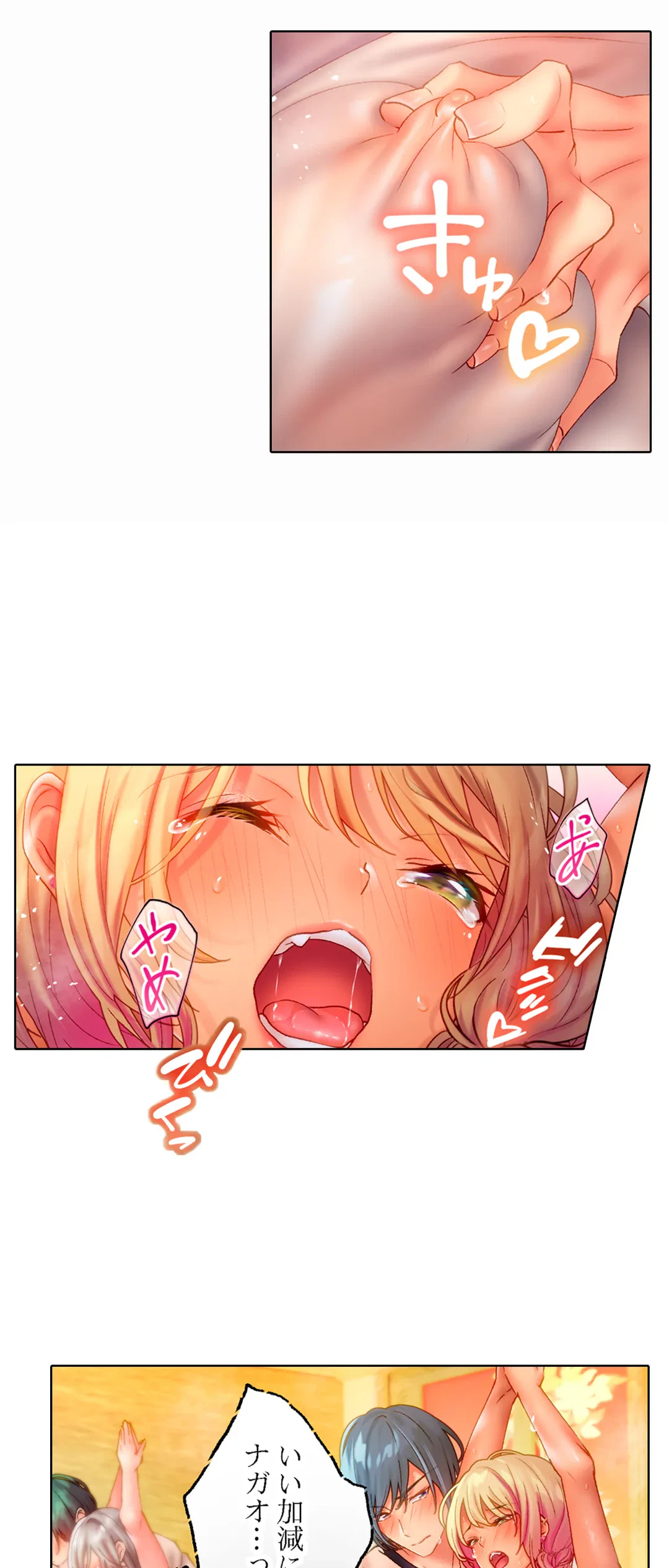 ページ 9 — 第8話