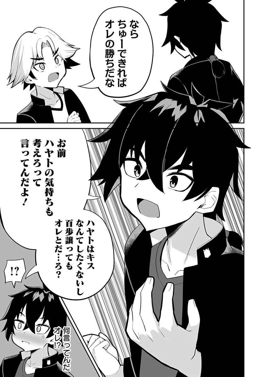 ページ 3 — 第7話