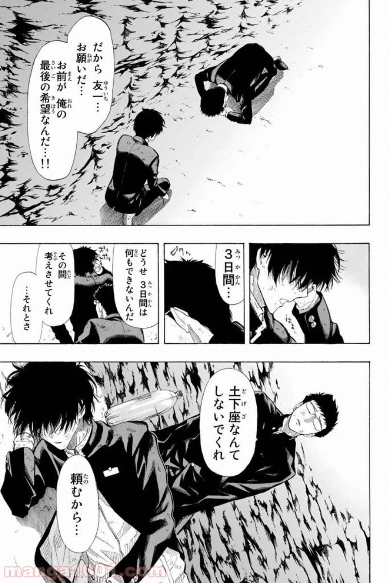 ページ 22 — 第13話