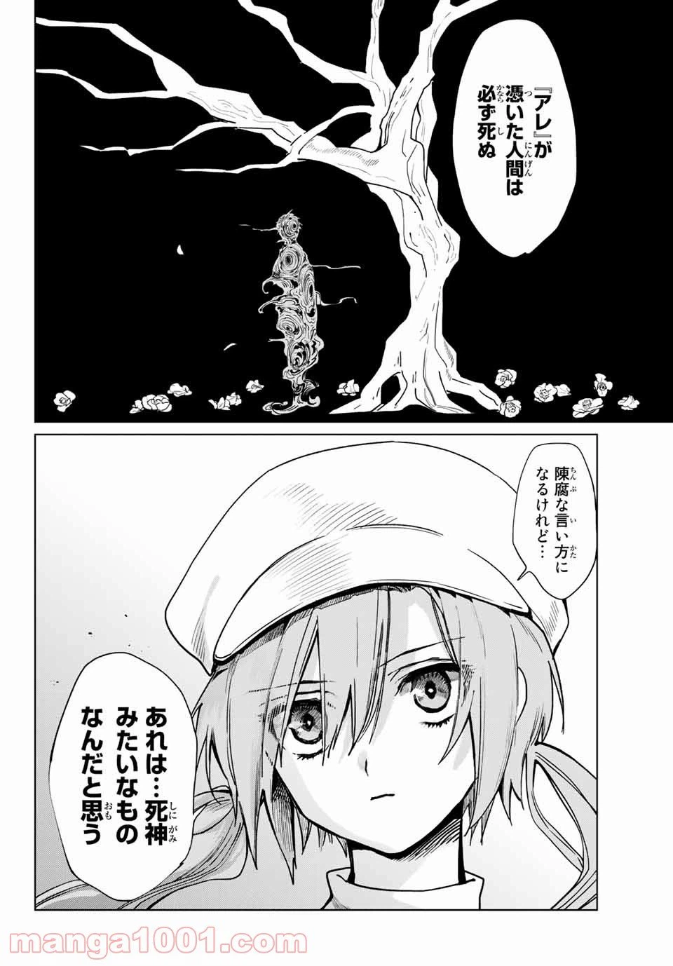 ページ 34 — 第19話
