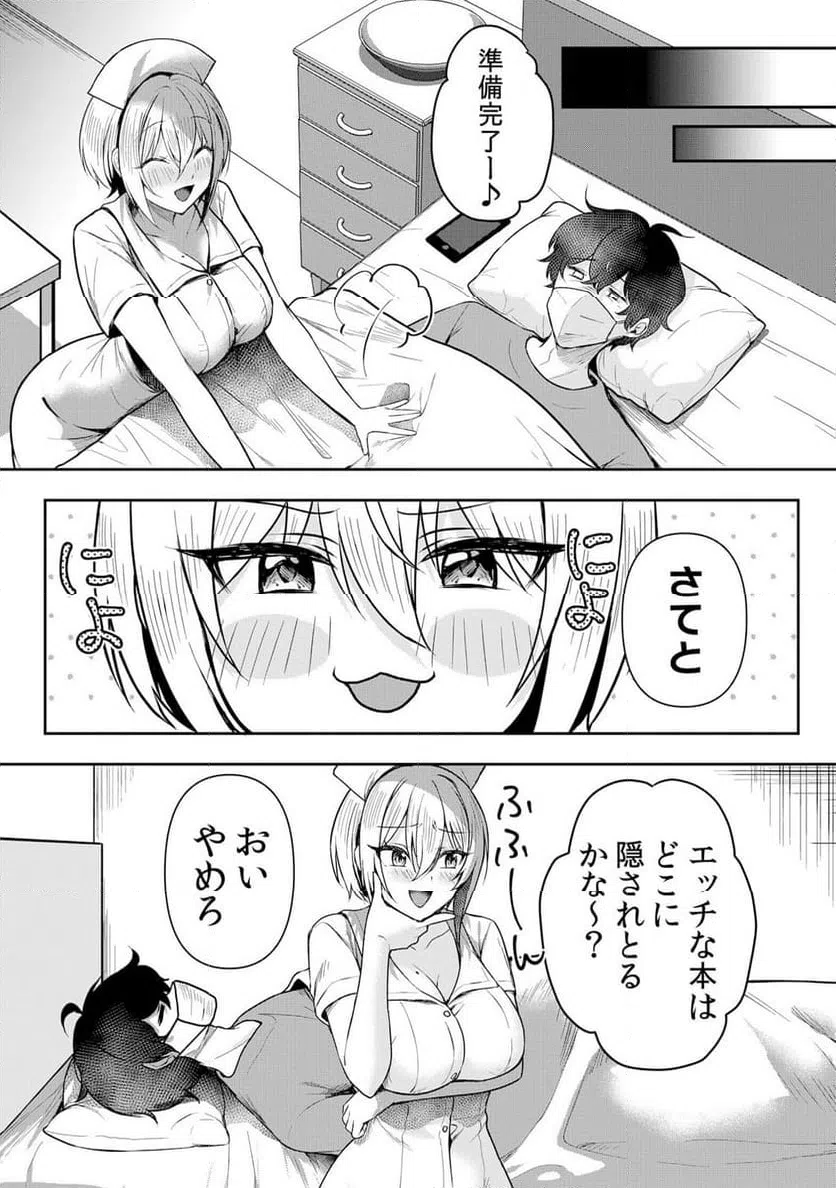 ページ 10 — 第52話