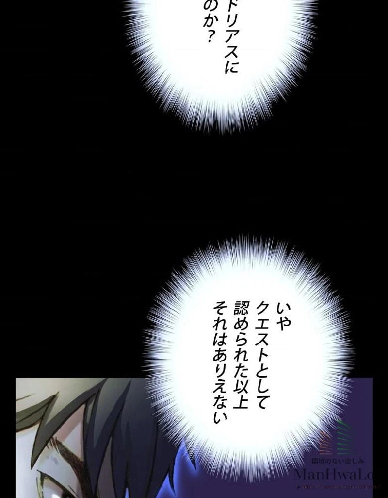 ページ 11 — 第20話