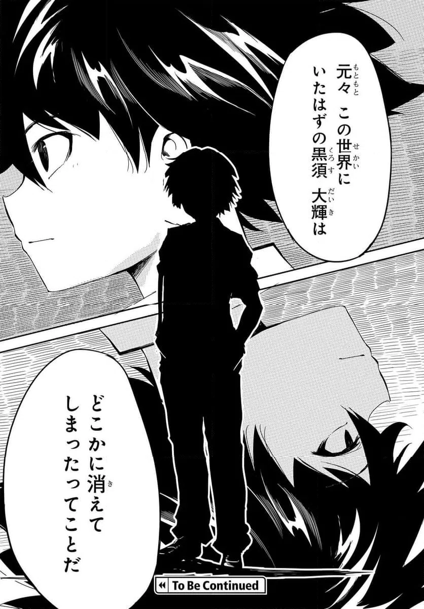 ページ 30 — 第17話