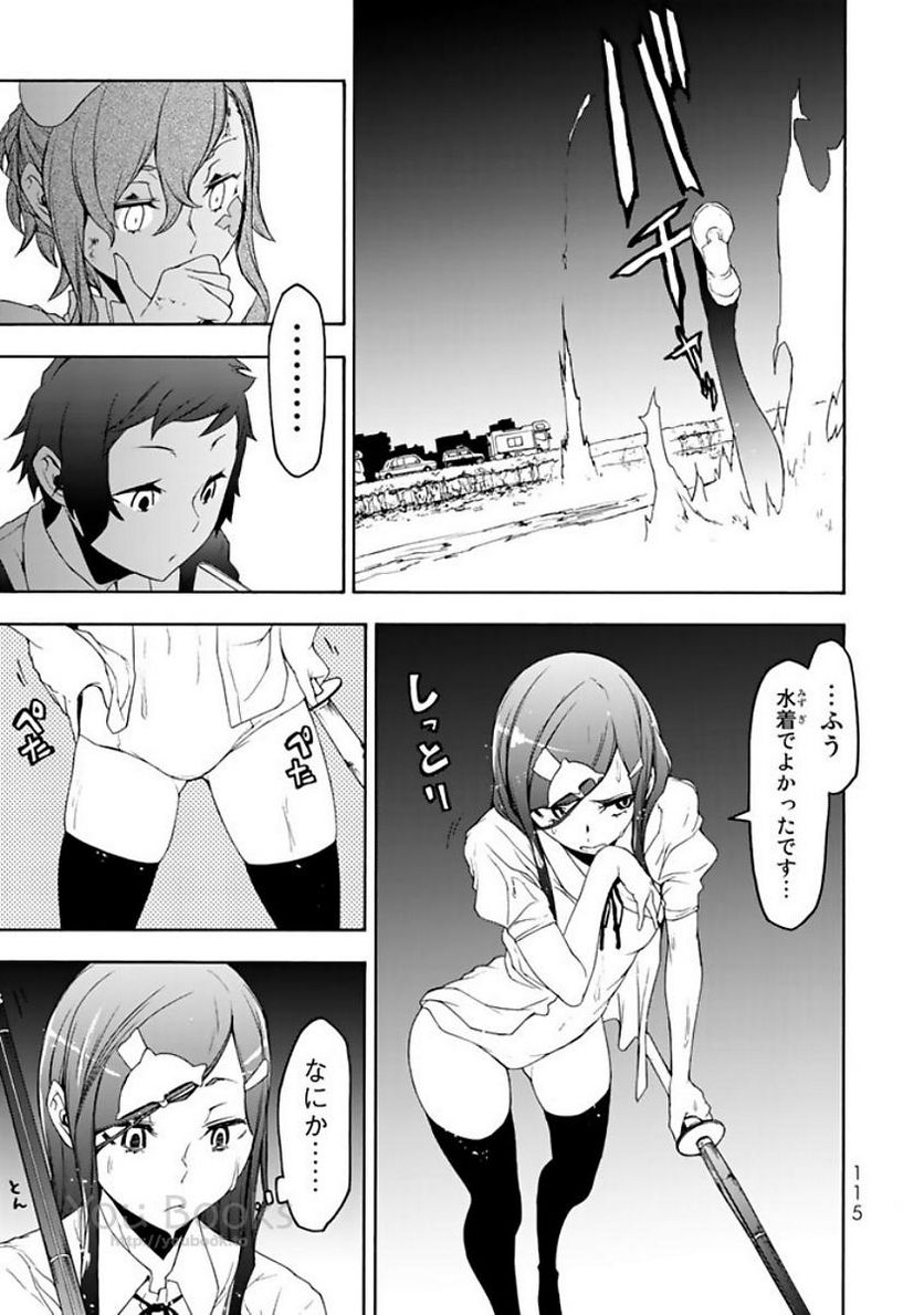 ページ 11 — 第123話