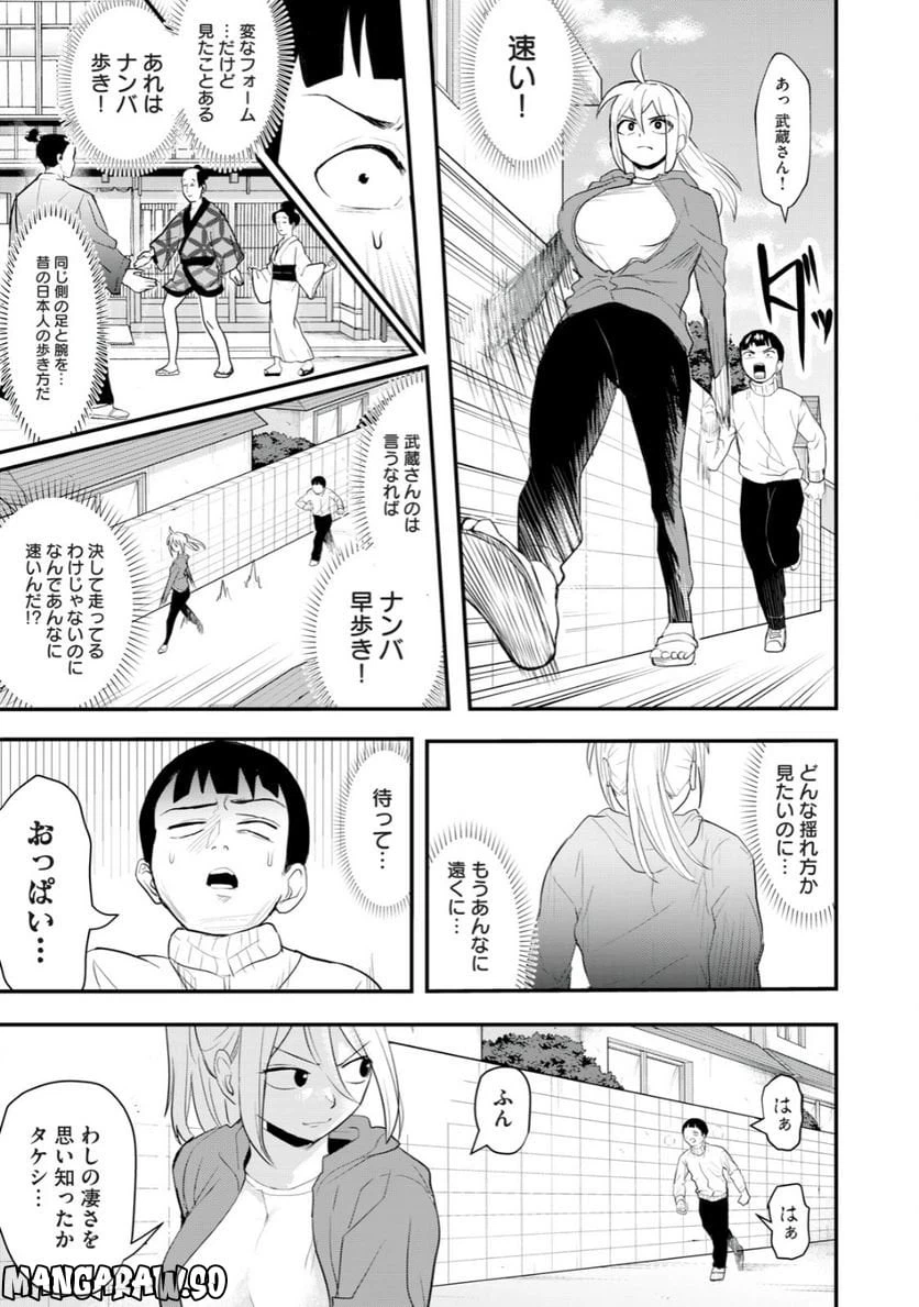 ページ 3 — 第12話