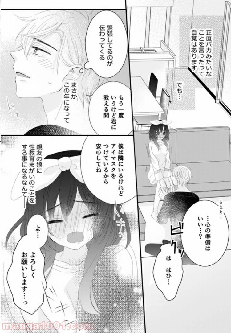 ページ 18 — 第1話