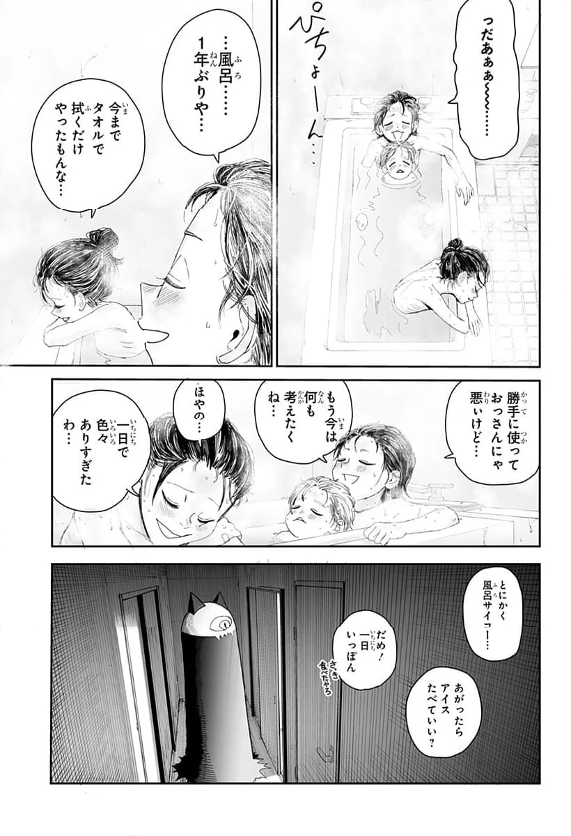 ページ 23 — 第3話