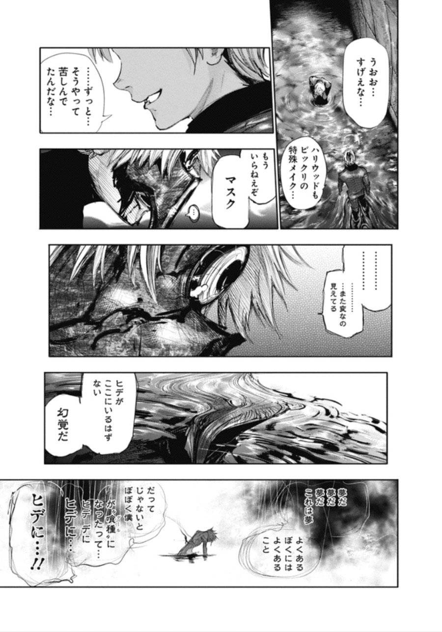 ページ 15 — 第136話