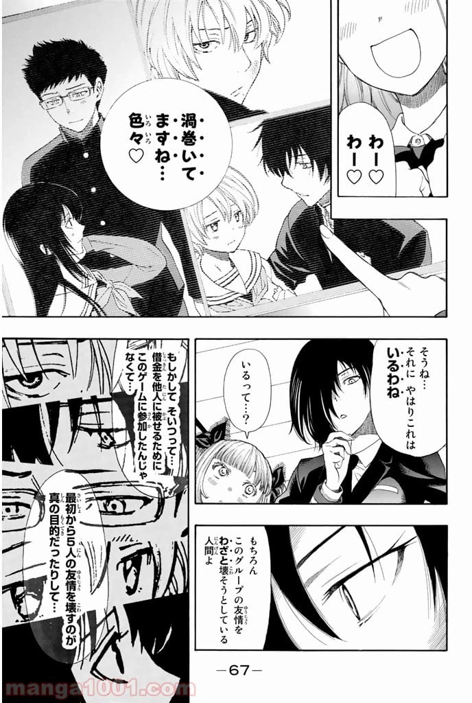 ページ 22 — 第6話