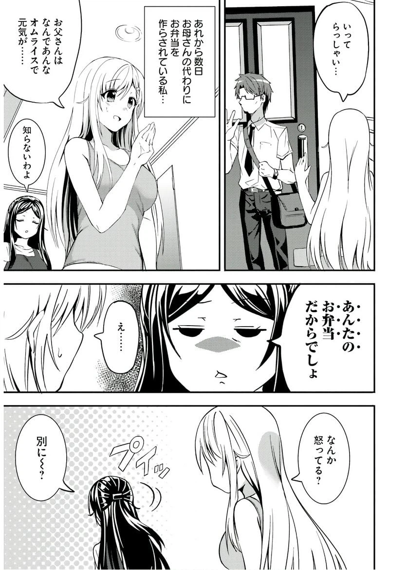 ページ 5 — 第14話