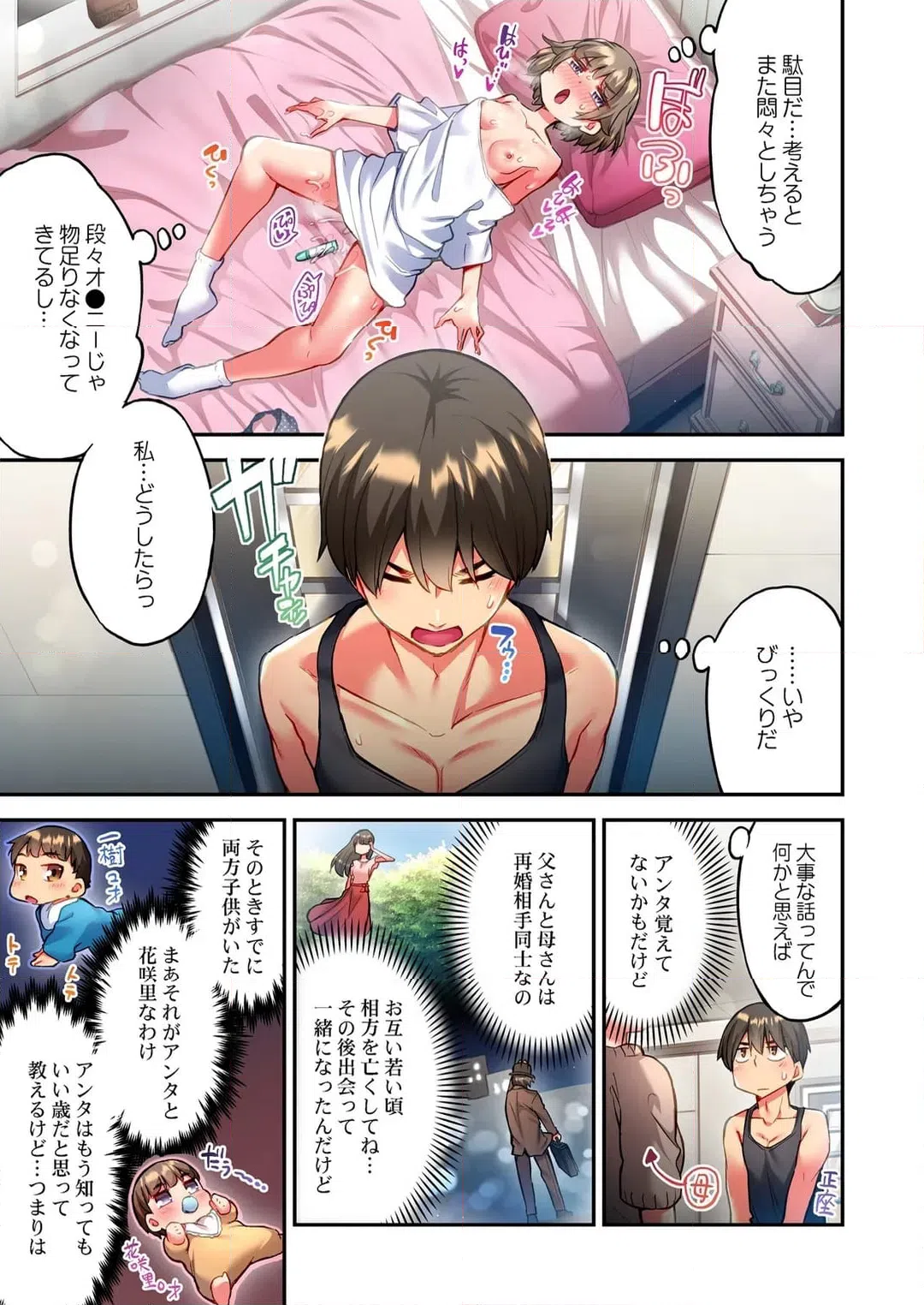 ページ 6 — 第63話