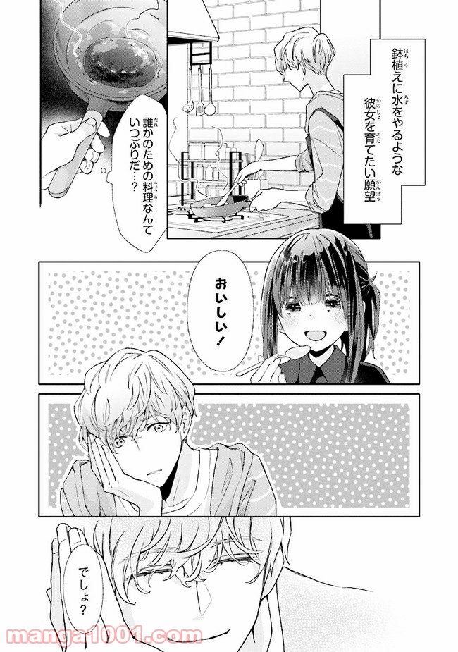 ページ 24 — 第5話