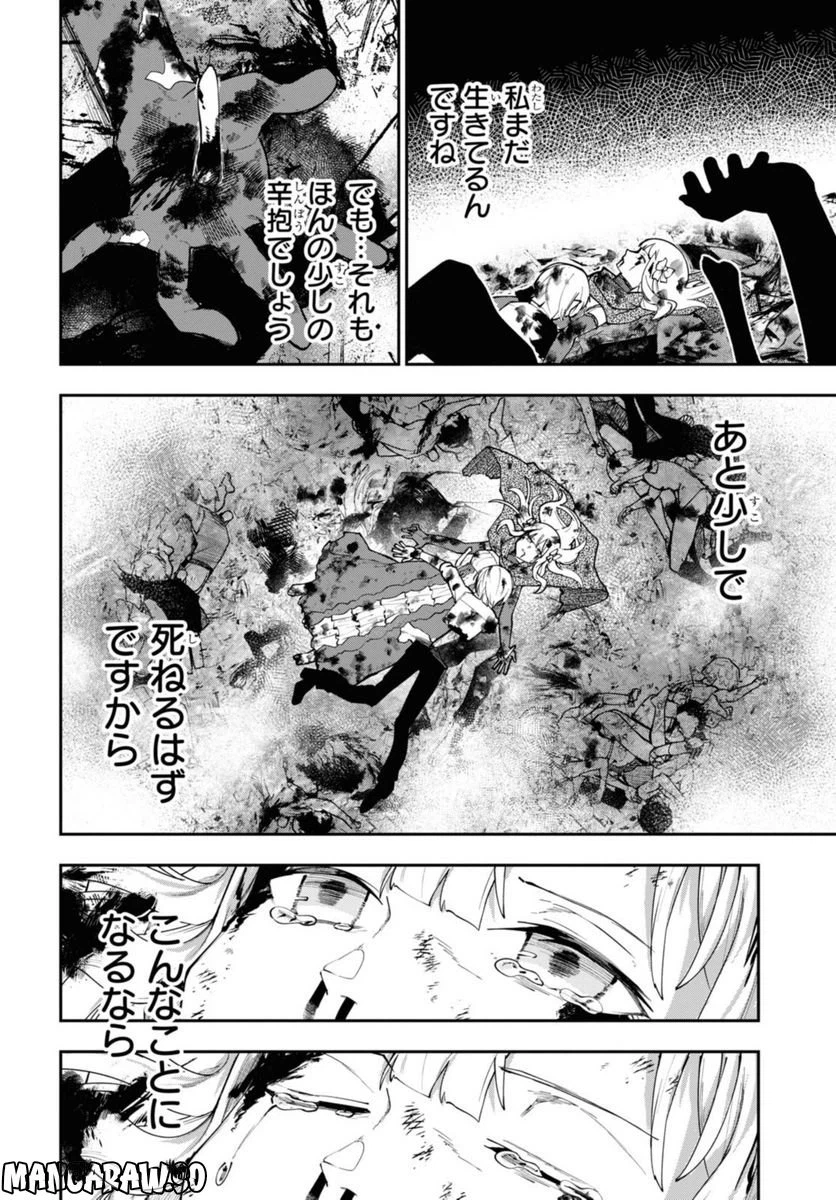 ページ 5 — 第3.3話