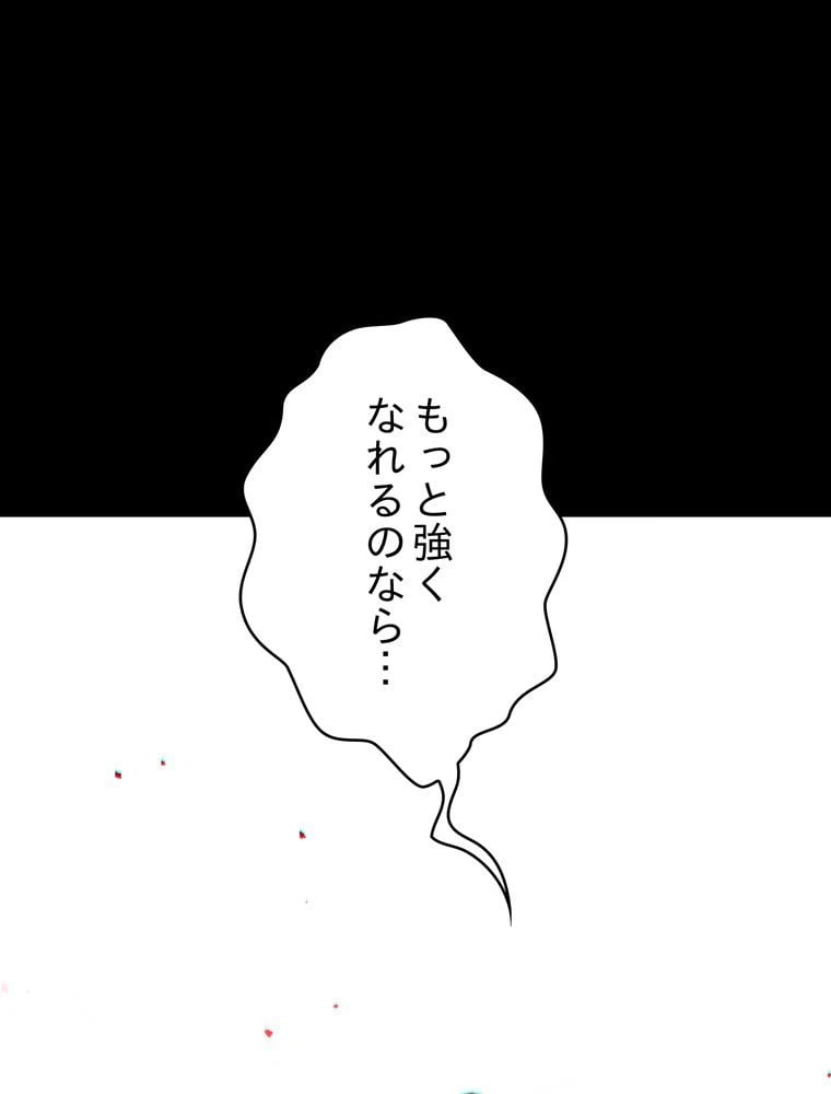 ページ 4 — 第107話