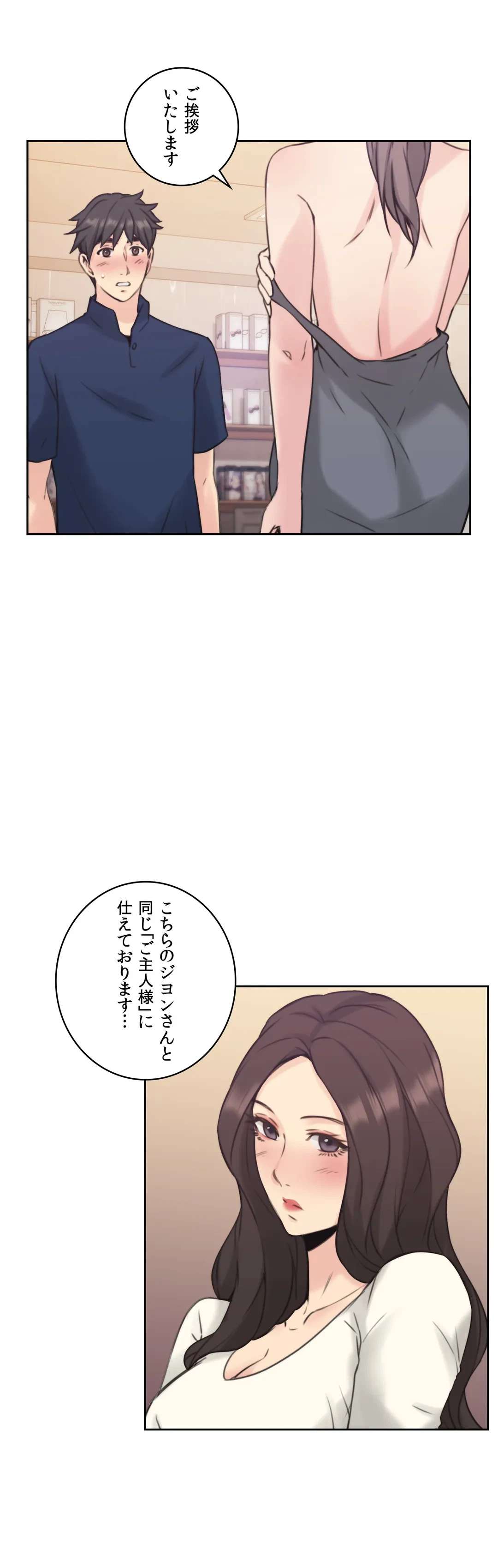 ページ 11 — 第18話