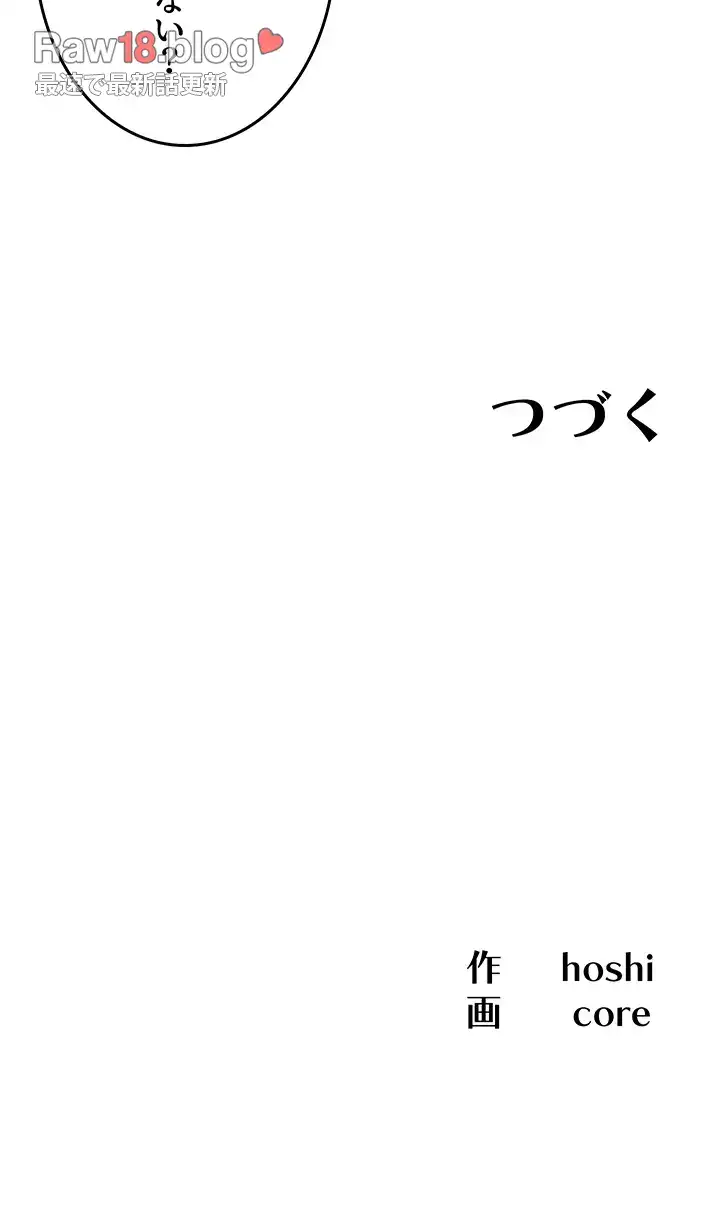 ページ 40 — 第15話
