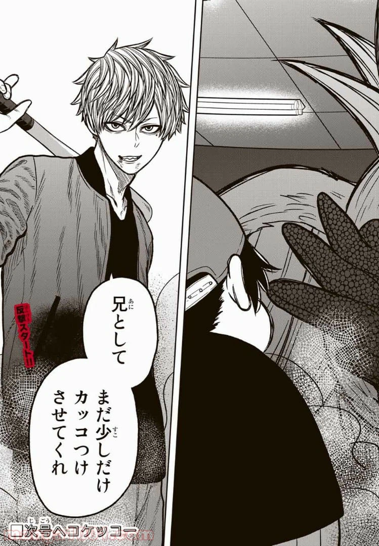 ページ 15 — 第45話