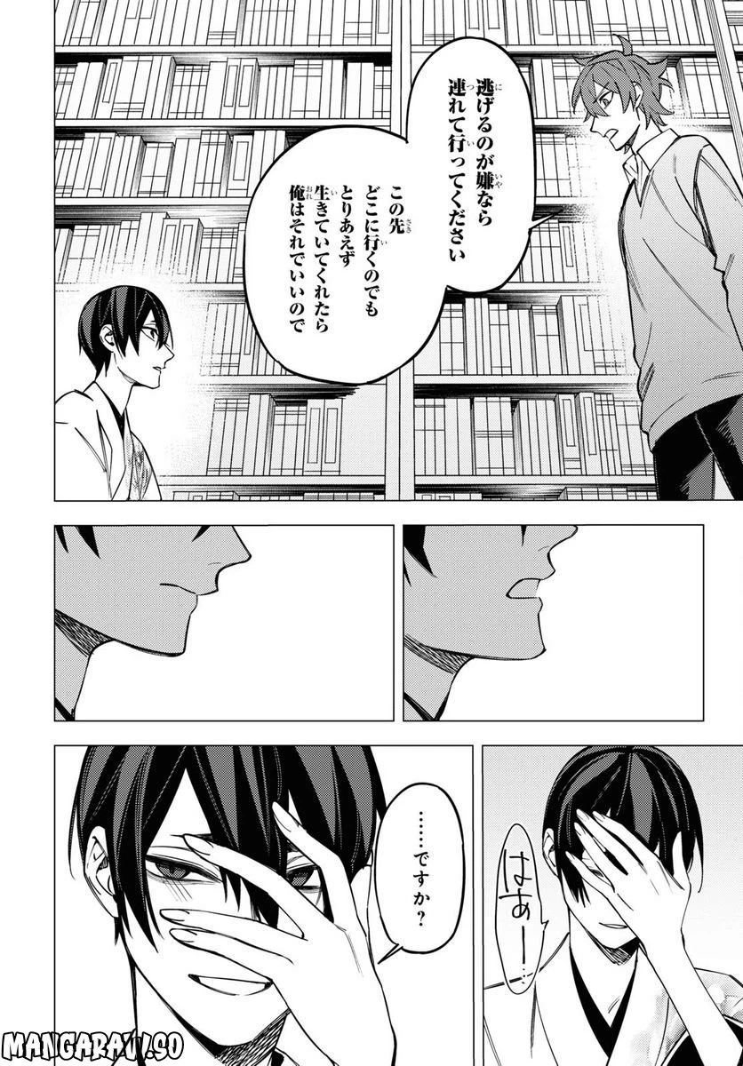 ページ 36 — 第34話