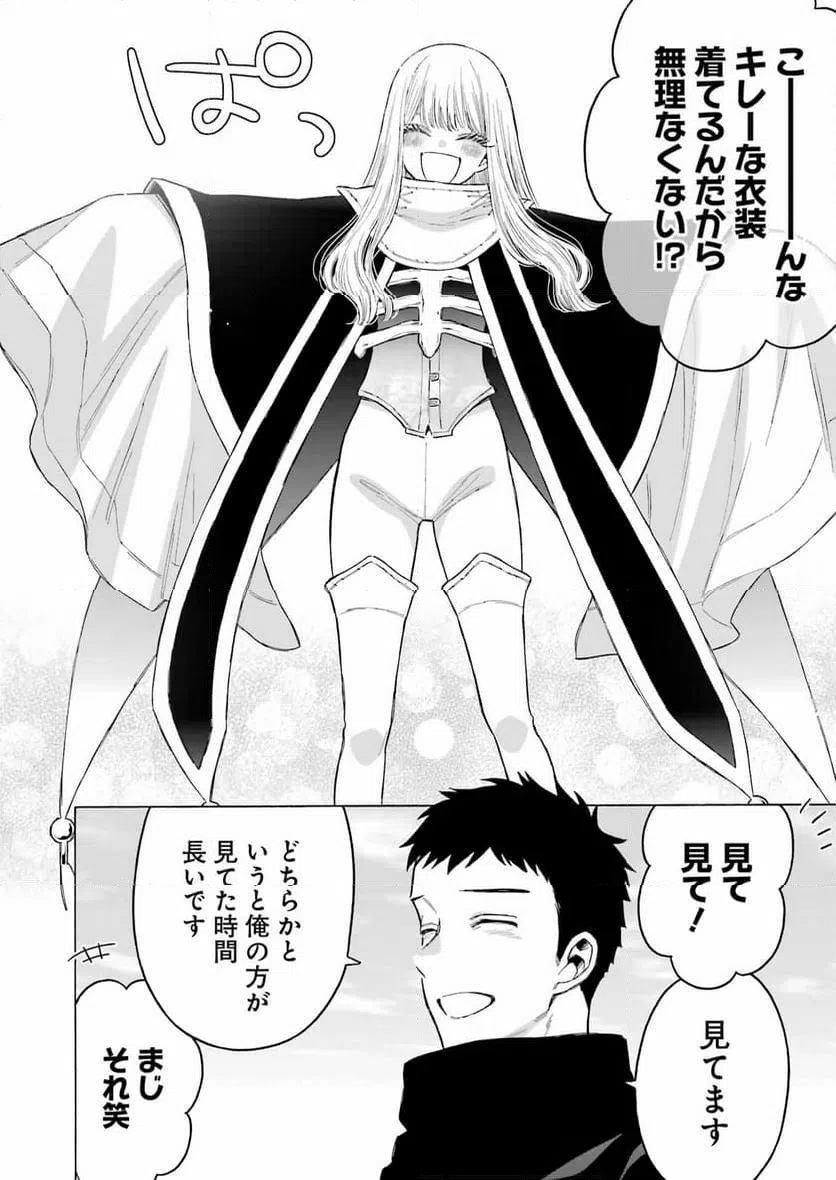 ページ 8 — 第97話