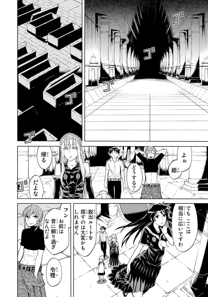 ページ 6 — 第80話