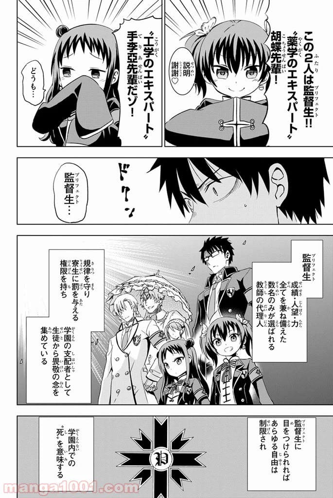 ページ 10 — 第13話