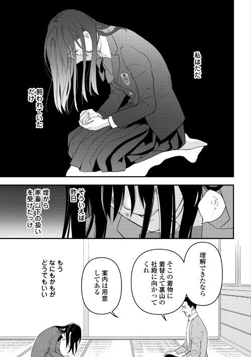ページ 5 — 第2話